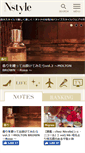 Mobile Screenshot of nstyle.net
